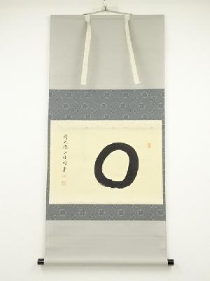 前大徳　横井明堂筆　円相　肉筆紙本掛軸（共箱）